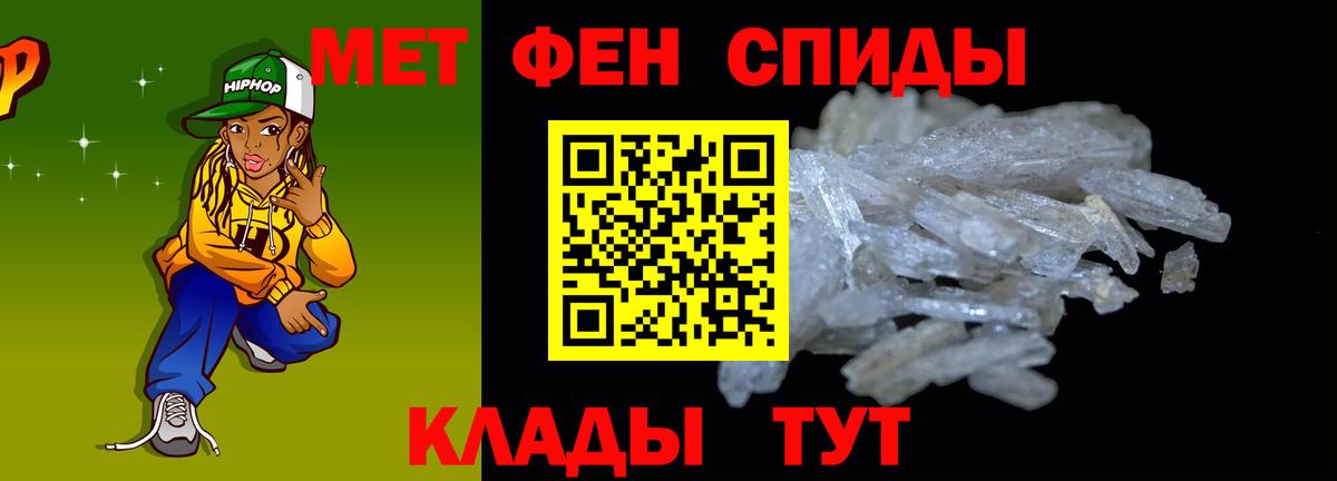 АМФЕТАМИН 97% Сосновый Бор
