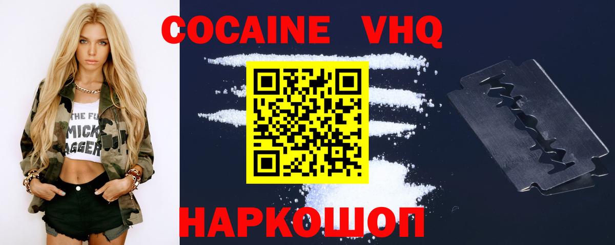 Кокаин 98% Сосновый Бор