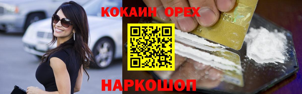 Сосновый Бор  COCAIN 98%  Вход с VPN  Кокаин 99% 
