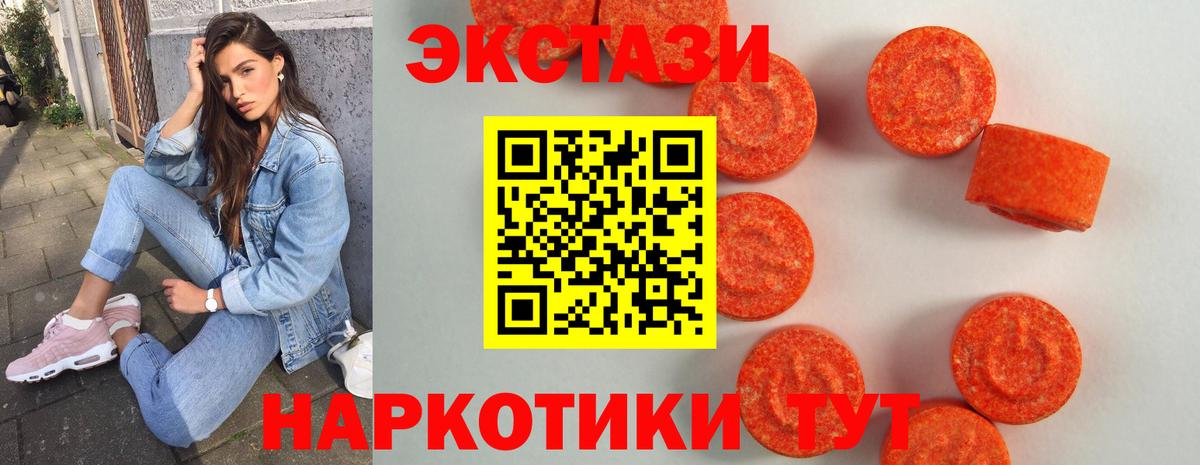Экстази 280мг  MEGA ссылки  Сосновый Бор  Ecstasy  Вход с VPN  Экстази 99% 