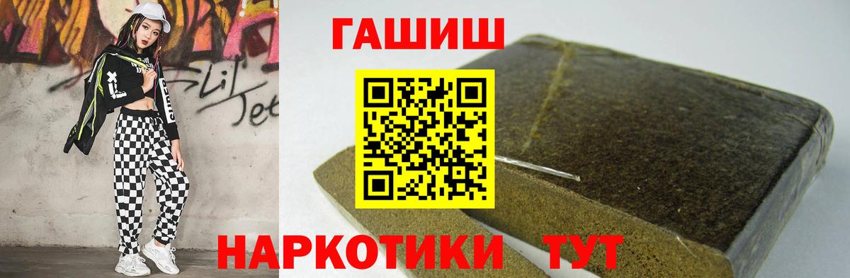 ГАШИШ убойный  ГАШИШ Изолятор  Сосновый Бор  Гашиш  Вход с VPN 