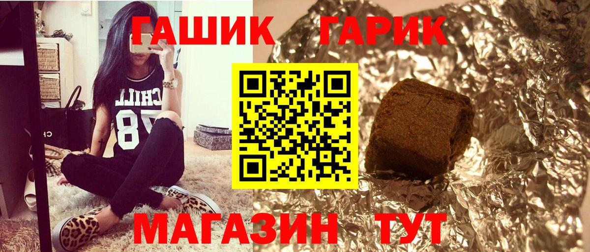 Гашиш 40% ТГК Сосновый Бор