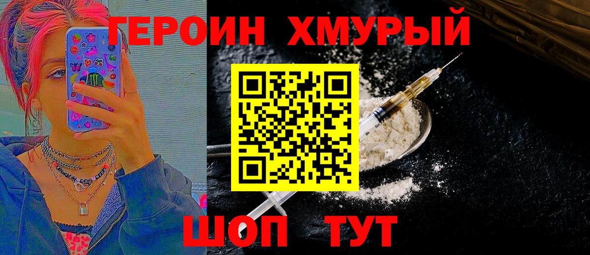 ГЕРОИН гречка  Героин  Сосновый Бор  Вход с VPN 