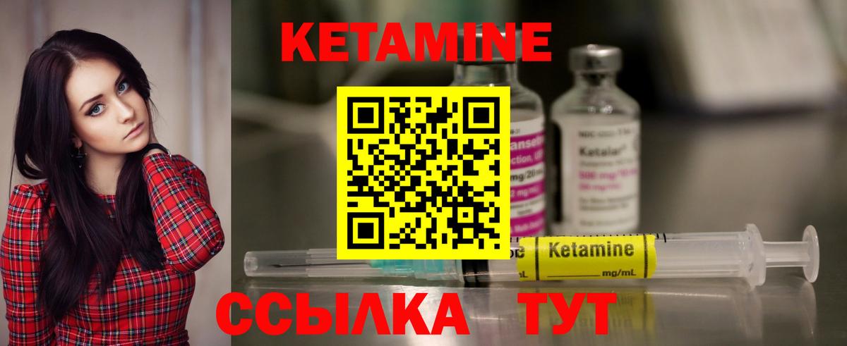 КЕТАМИН VHQ Сосновый Бор