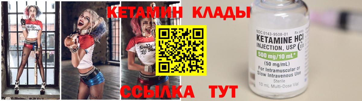 КЕТАМИН ketamine  Вход с VPN  Сосновый Бор 