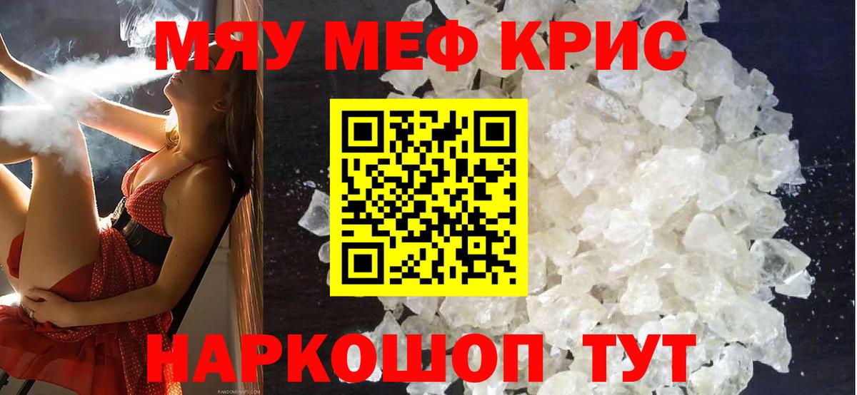 Меф  сколько стоит  Сосновый Бор  Меф кристаллы  Мефедрон VHQ  Вход с VPN 