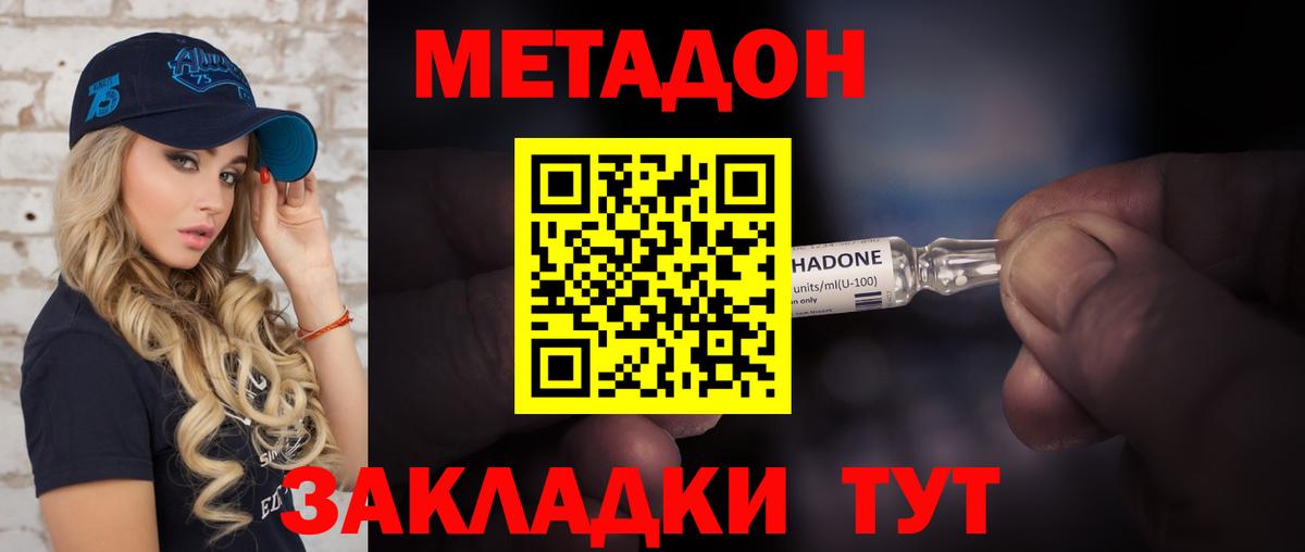 Метадон белоснежный  hydra ссылки  Метадон кристалл  Сосновый Бор  Вход с VPN 