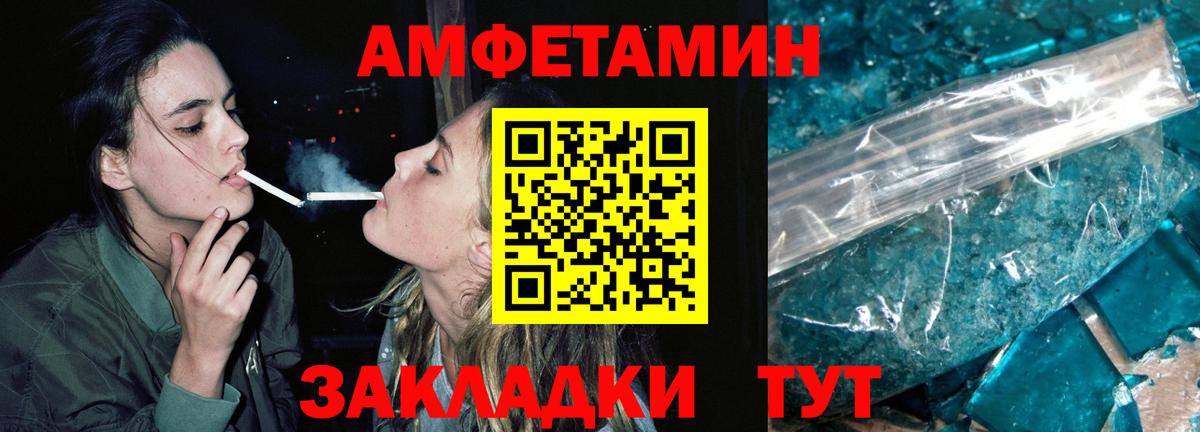 МЕТАМФЕТАМИН пудра  Вход с VPN  Сосновый Бор  МЕТАМФЕТАМИН пудра 