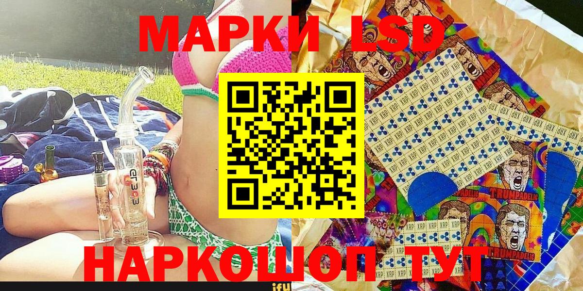 Марки N-bome 1,5мг Сосновый Бор