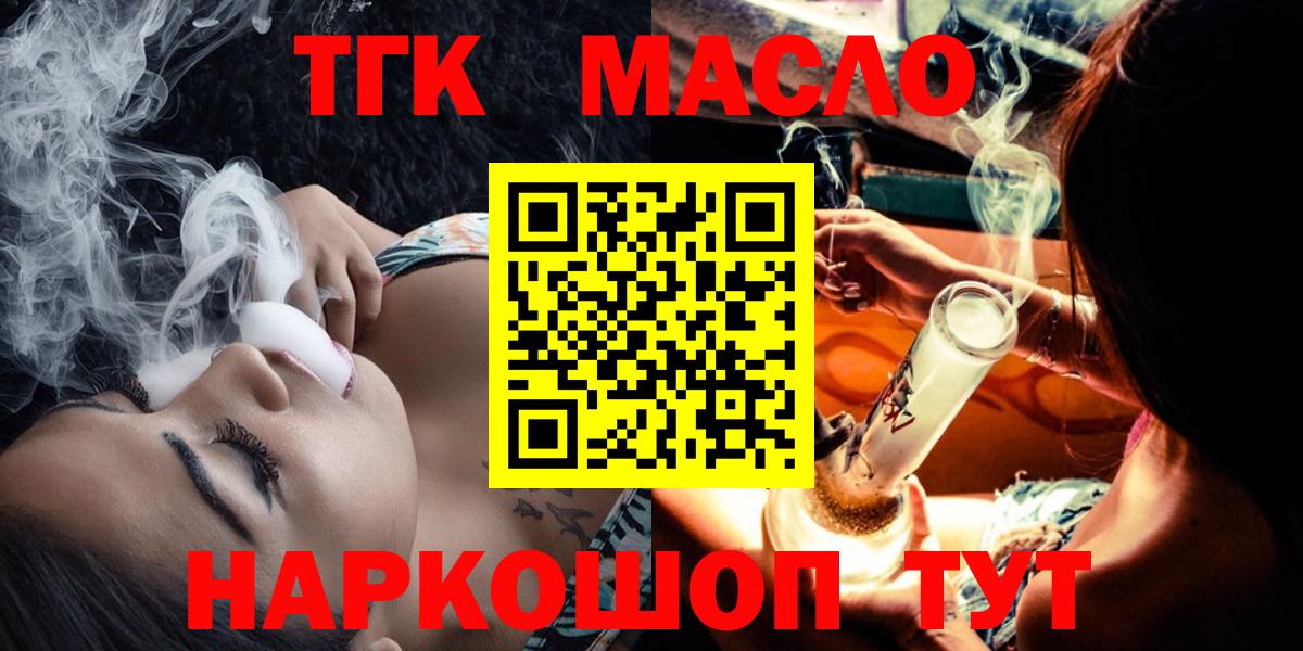 Дистиллят ТГК вейп  Дистиллят ТГК вейп  Вход с VPN  ОМГ ОМГ ссылки  Сосновый Бор 
