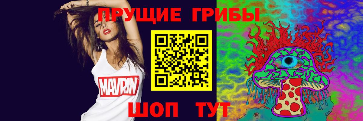 Галлюциногенные грибы MAGIC MUSHROOMS  Галлюциногенные грибы Cubensis  Вход с VPN  Сосновый Бор 
